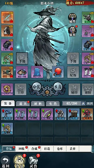 生灵怒官方正版