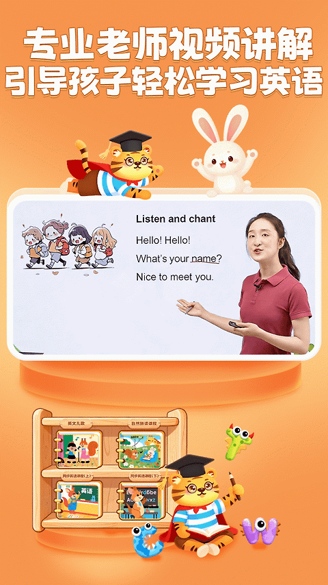 宝宝学英文字母app