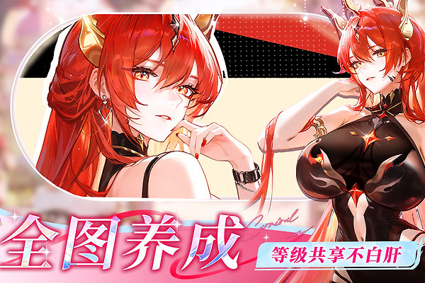 命运圣契华为版