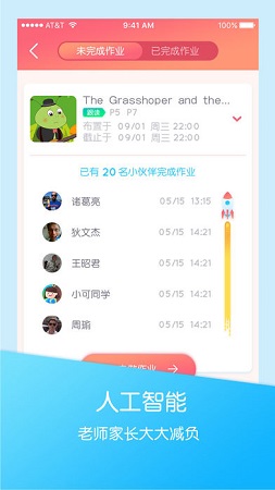 可瀚学堂app
