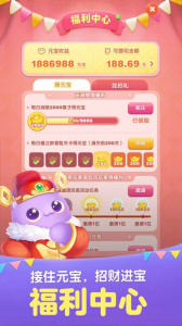 天天爱消除官方版