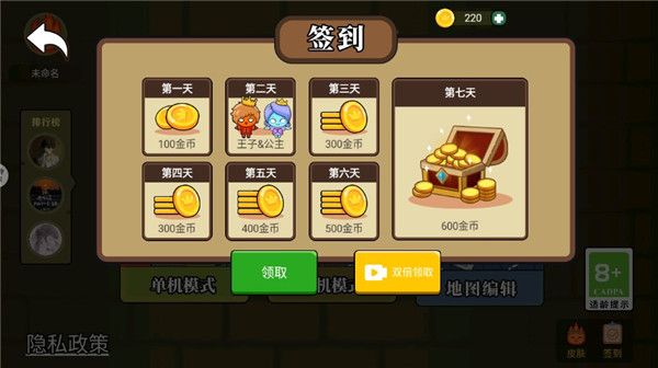 冰火人公主与王子