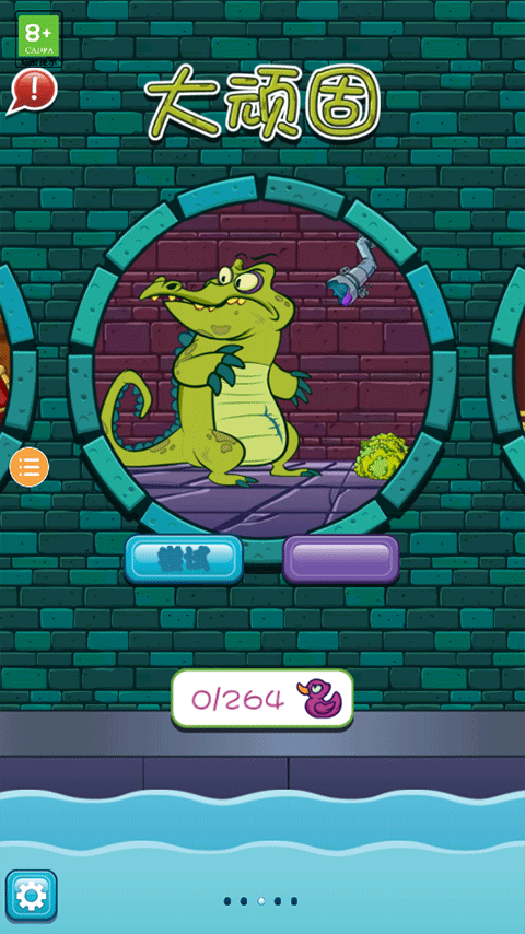 小鳄鱼爱洗澡2026最新版