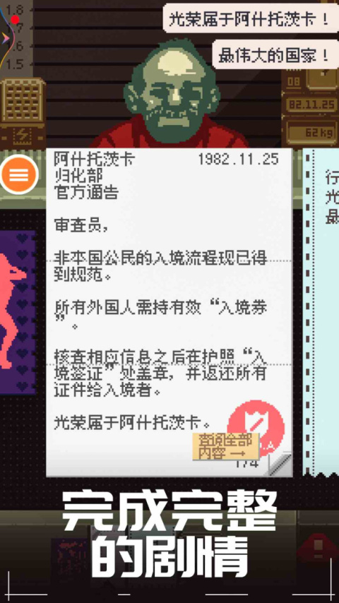 边境检察官官方正版