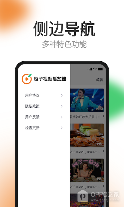 橙子视频