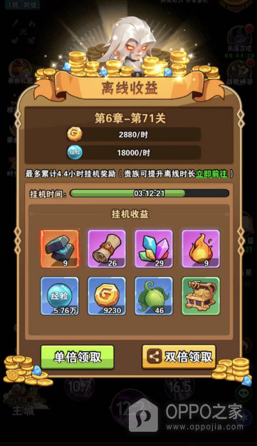 闪耀战记