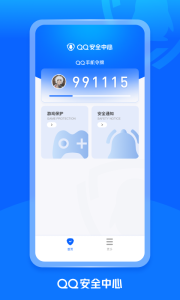 QQ安全中心app
