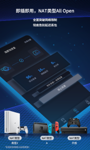 海豚加速盒app
