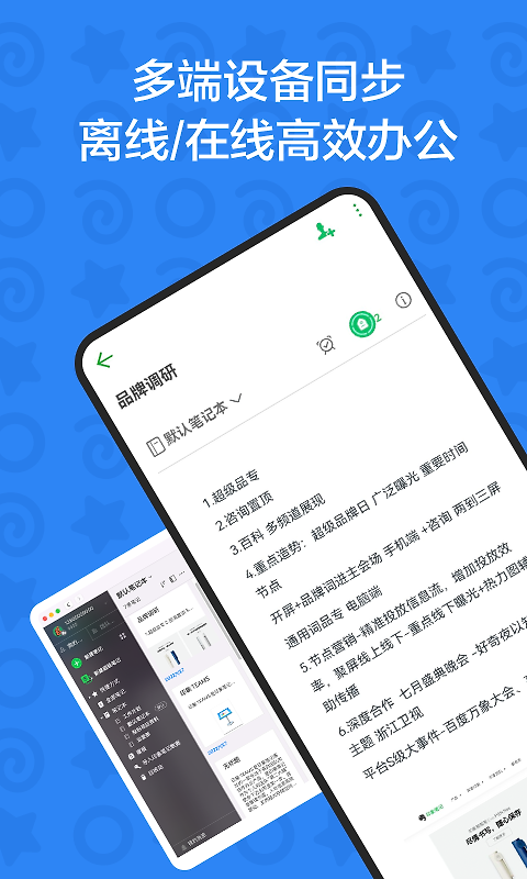 印象团队app