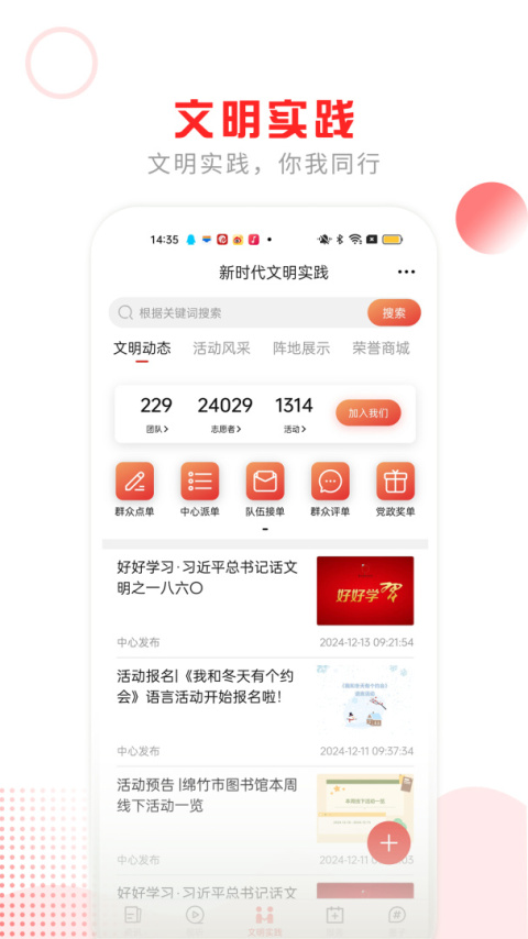 画境绵竹app