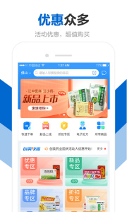 创美e药app