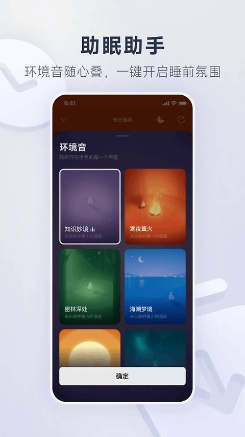 网易云音乐官方版