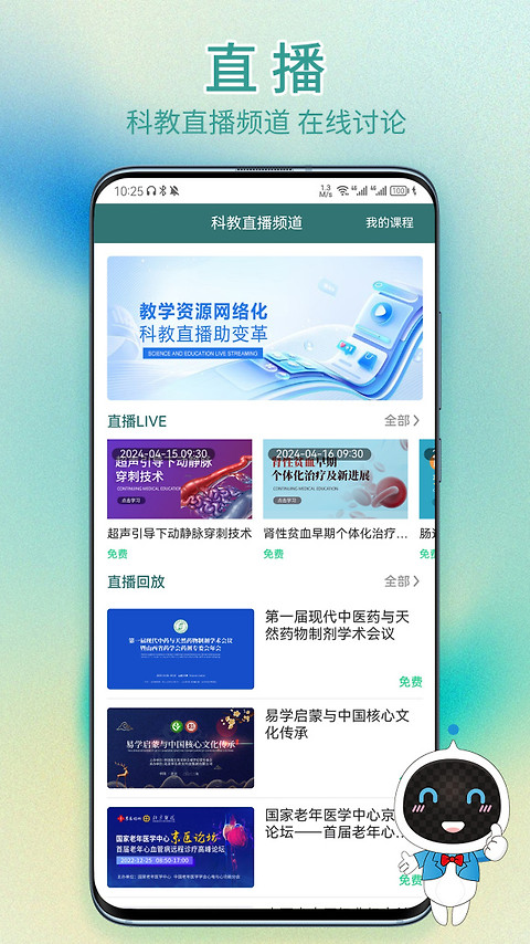 举名教育