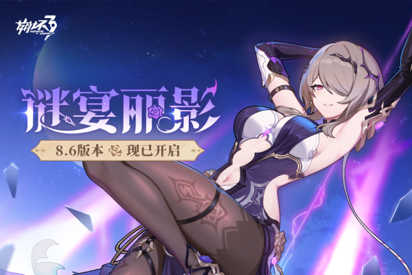 崩坏3日服官方版