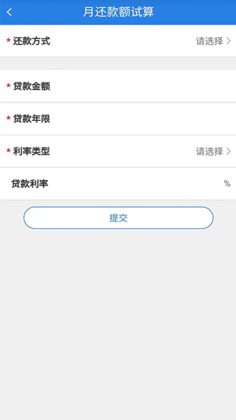 沈阳公积金app