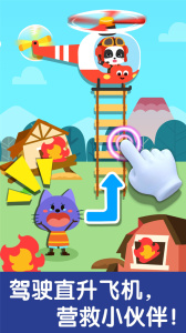 宝宝交通工具书app