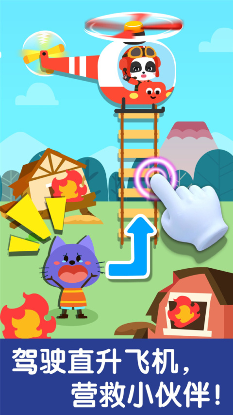 宝宝交通工具书app