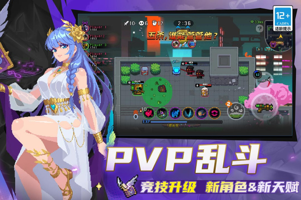 元气骑士腾讯版