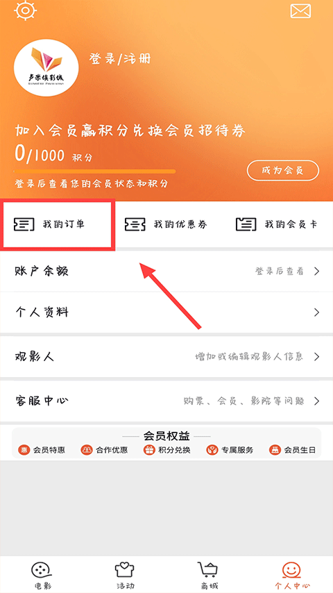 卢米埃影城