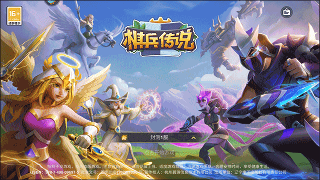 棋兵传说最新版
