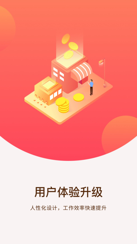 终极理财师app
