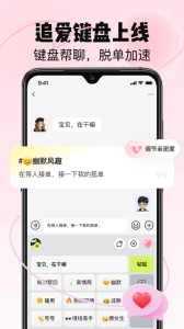 恋知道app