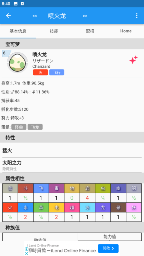 口袋对战宝典官方正版