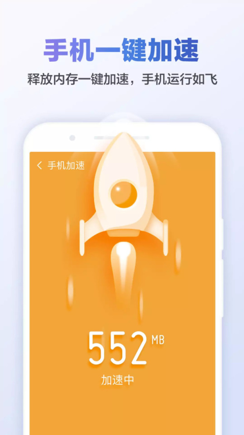 猎豹清理大师app