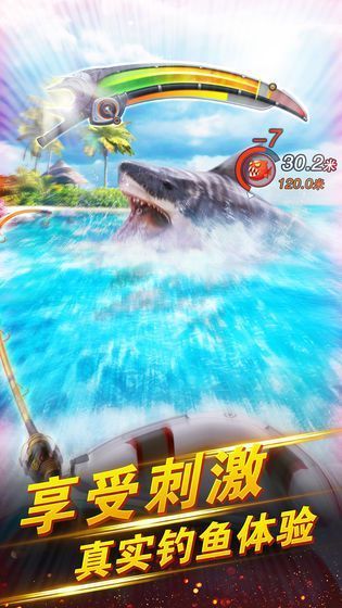 世界钓鱼之旅官方版