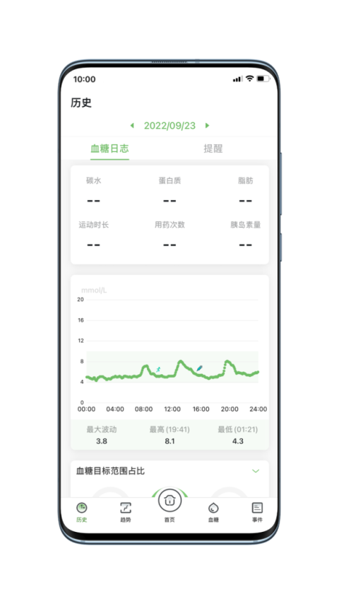 微泰动泰app