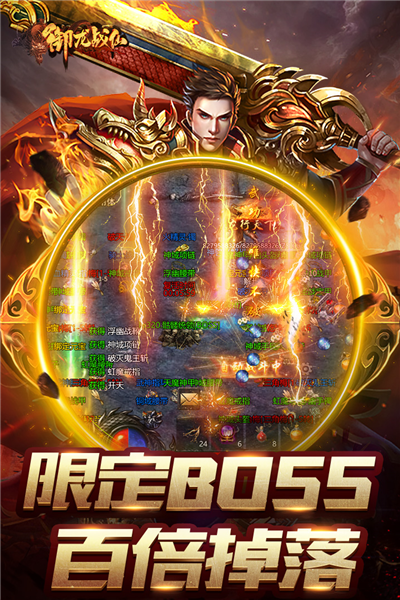 御龙战仙小米手机版