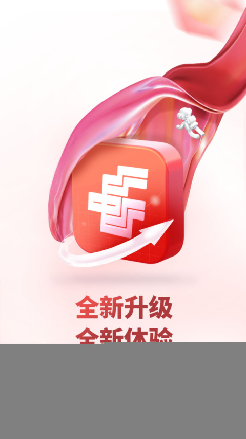中邮证券app