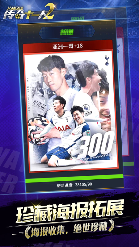 艾特足球最新版