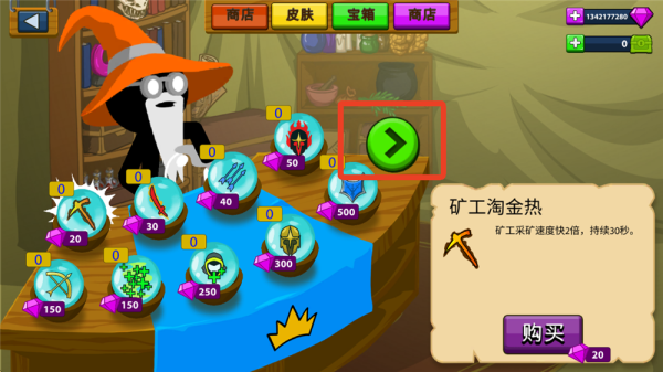 火柴人战争遗产白骨皮肤模组版