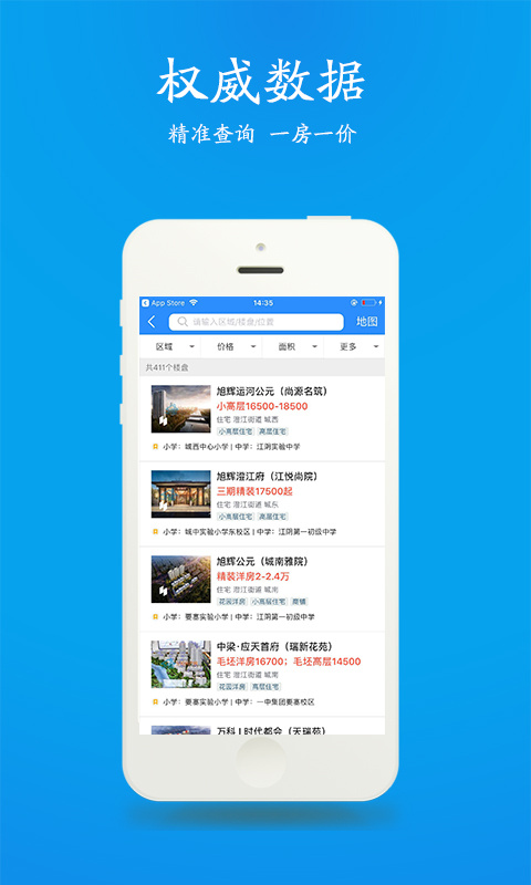 510房产网app