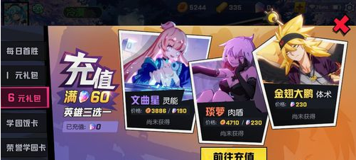 非人学园B站版
