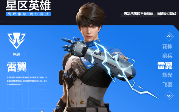 天启行动官方版