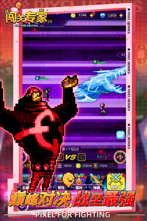 闯关专家官方版