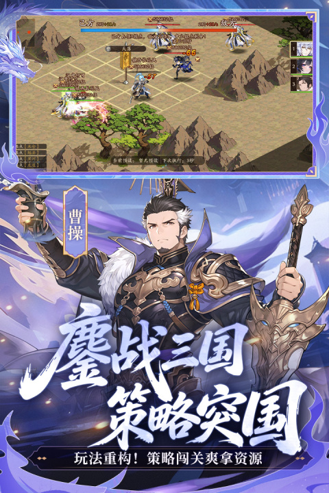少年三国志2官方版