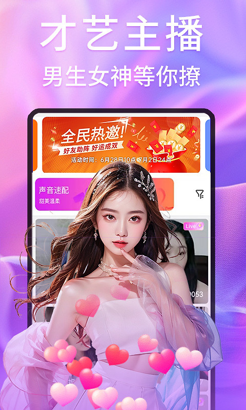香焦视频app