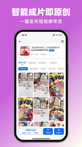 抖素材app