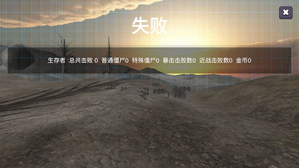 幸存者的黎明最新版