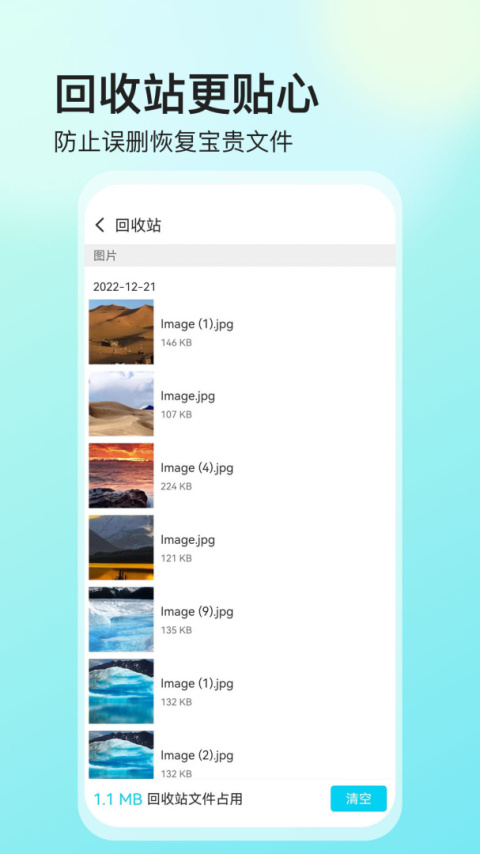 视频保险箱app