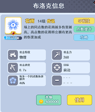 欢乐对决vivo版