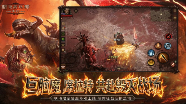 暗黑破坏神不朽B服