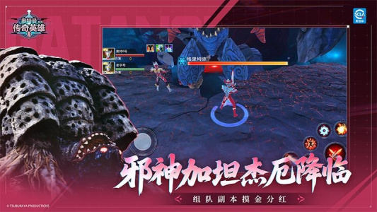 奥特曼传奇英雄