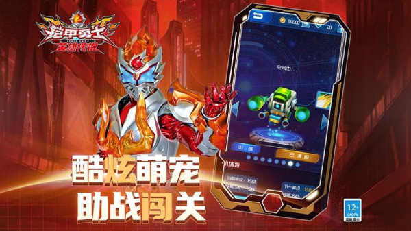 铠甲勇士之英雄传说最新版