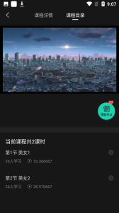 翼次元app