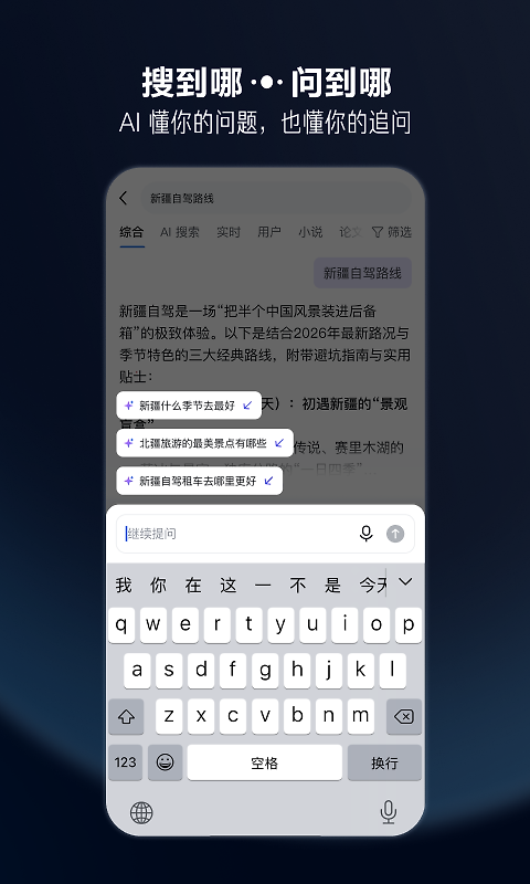 知乎app
