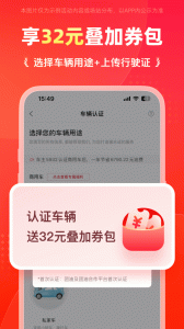 团油app